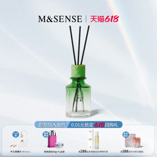 M&SENSE秘境室内持久留香香薰