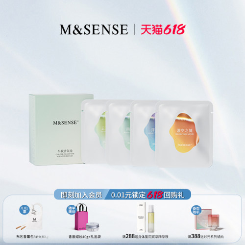 M&SENSE浮水若梦车用车载替换芯