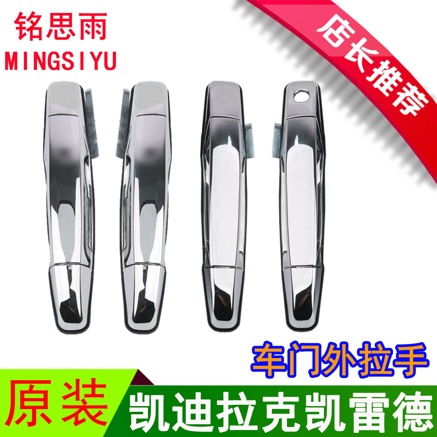 凯迪拉克凯雷德ESCALADE车门外拉