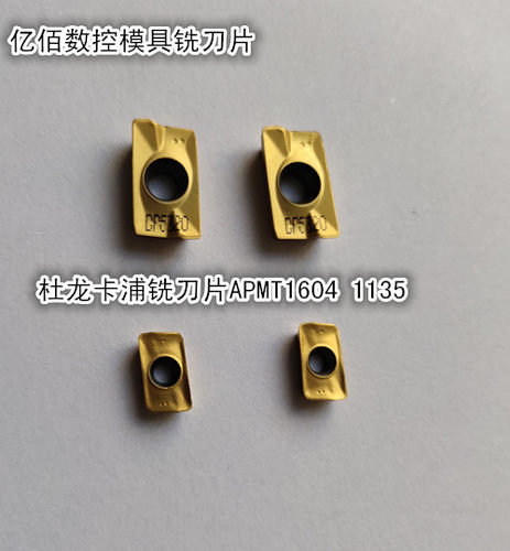 杜龙卡浦铣刀片数控刀片APMT1604PDER APMT1135PDER DP5320数控铣