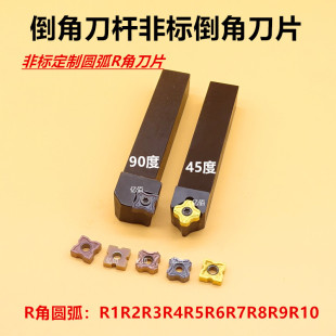 原装倒角刀杆外圆45度90度R角R1R3R5-R10圆弧倒角车刀R角倒角刀粒