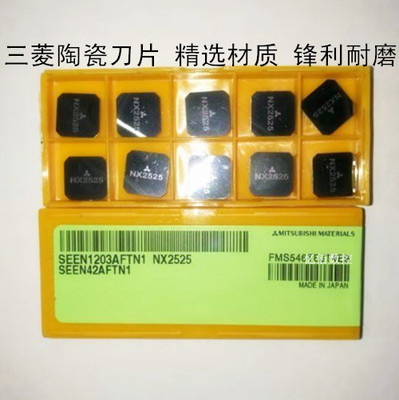 三菱数控铣刀片SEEN1203AFTN1 NX2525 小四方倒角坡口刀片陶瓷