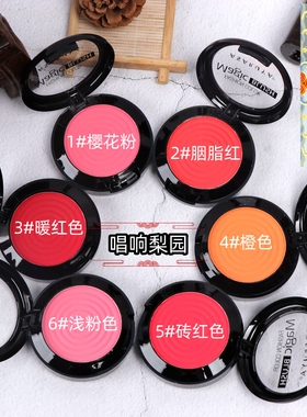 单色腮红眼影多色可选