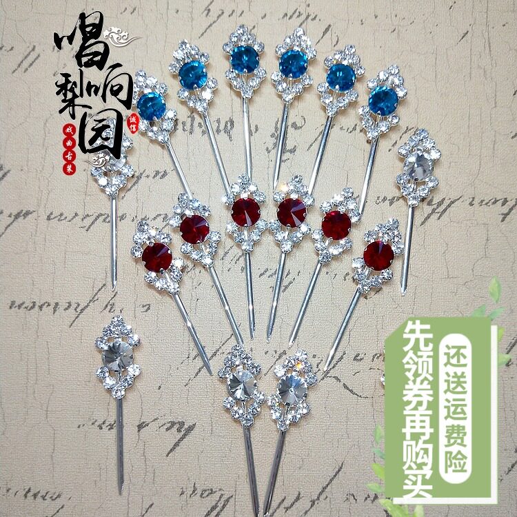 唱响戏曲用品头饰京越剧花旦青衣小姐双光水钻七星宝石菱形小泡子