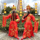 2025新款 财神爷服装 衣服全套年会开业庆典演出迎新年财神爷衣服帽