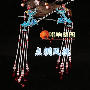 戏曲越剧黄梅戏闽剧粤剧古装点绸凤挑花旦头面头饰青衣小姐戏曲