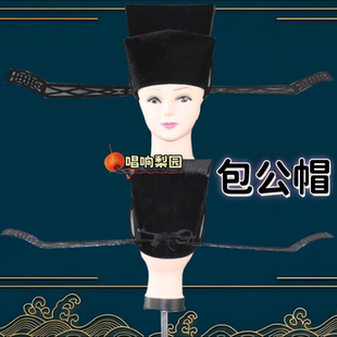 梨园颂戏曲古装新款相刁宋朝乌纱帽丞相爷帽子均码包青天包公盔帽