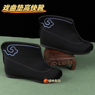 戏曲薄底戏剧内增高快靴平底快靴内增高男鞋靴子武生武旦垫高快靴