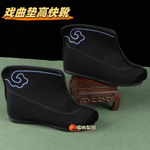戏曲薄底戏剧内增高快靴平底快靴内增高男鞋靴子武生武旦垫高快靴