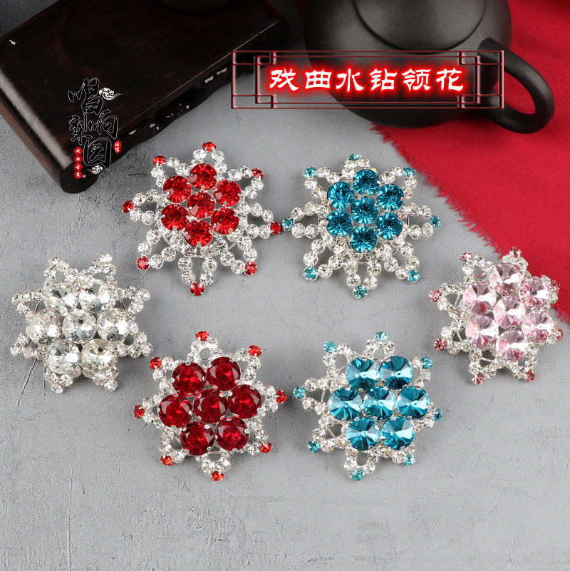 新款戏曲戏剧用品京剧青衣花旦小姐八角双光水钻领花胸花领扣胸针