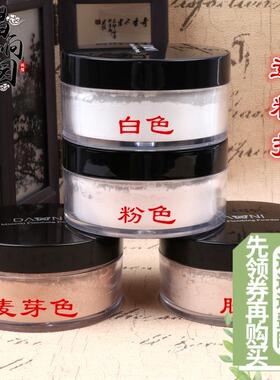 新戏剧戏曲化妆用品定妆粉小生老旦青衣花旦粉刷哑光细腻散粉蜜粉