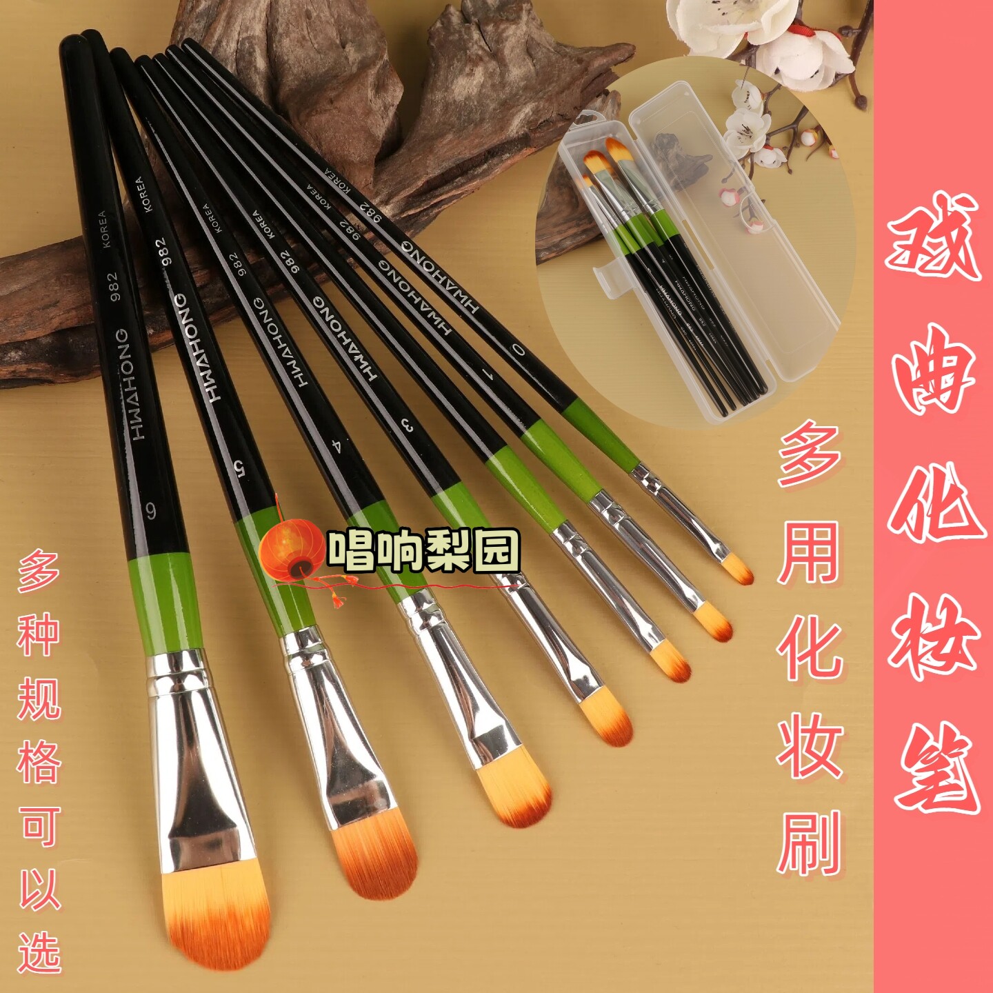 戏曲化妆用品全套化妆笔京剧越剧舞台花旦花脸画脸谱眉笔便携带盒