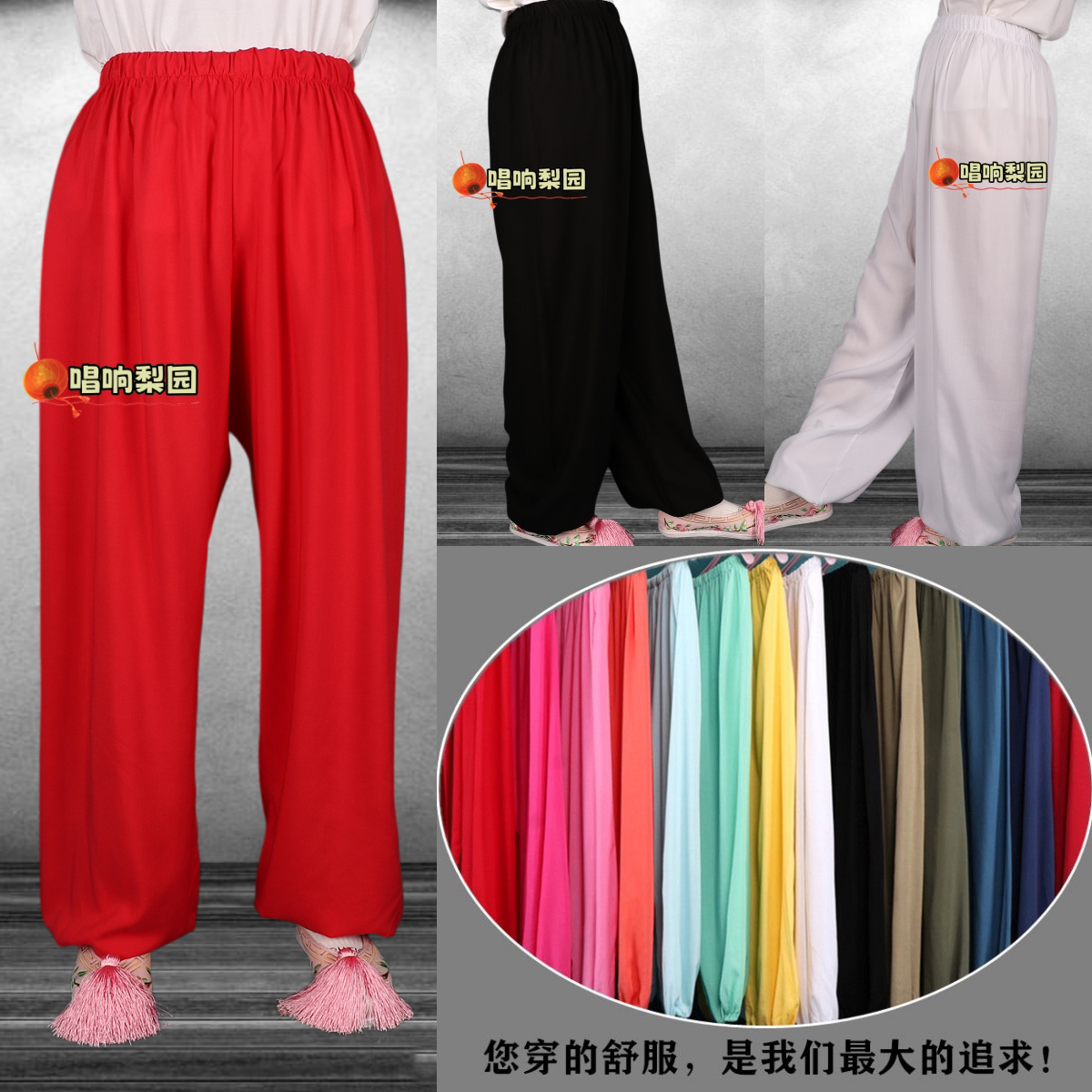 戏曲古装裤子青衣花旦越剧小生灯笼裤彩裤练功裤汉服白色男女打底图片