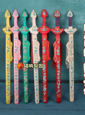 微瑕疵戏曲绣花女剑霸王别姬梅花双剑京剧武旦宝剑青白蛇刺绣单剑