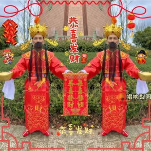 财神爷服装衣服cos全套成人年会开业庆典迎新年演出服装财神帽子
