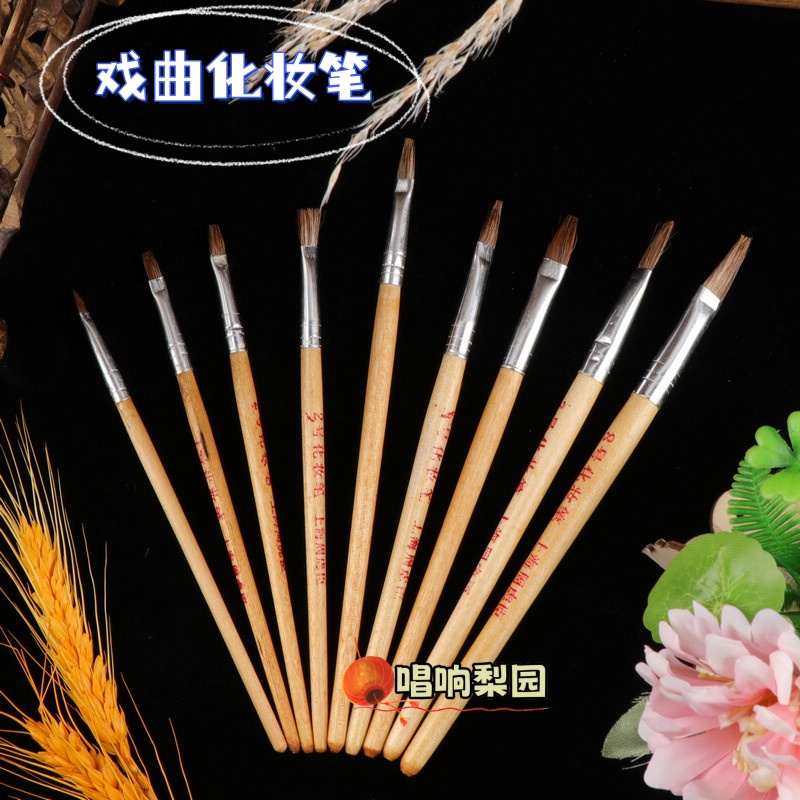 戏曲化妆用品全套化妆笔京剧越剧舞台花旦花脸狼毫油彩画脸谱眉笔
