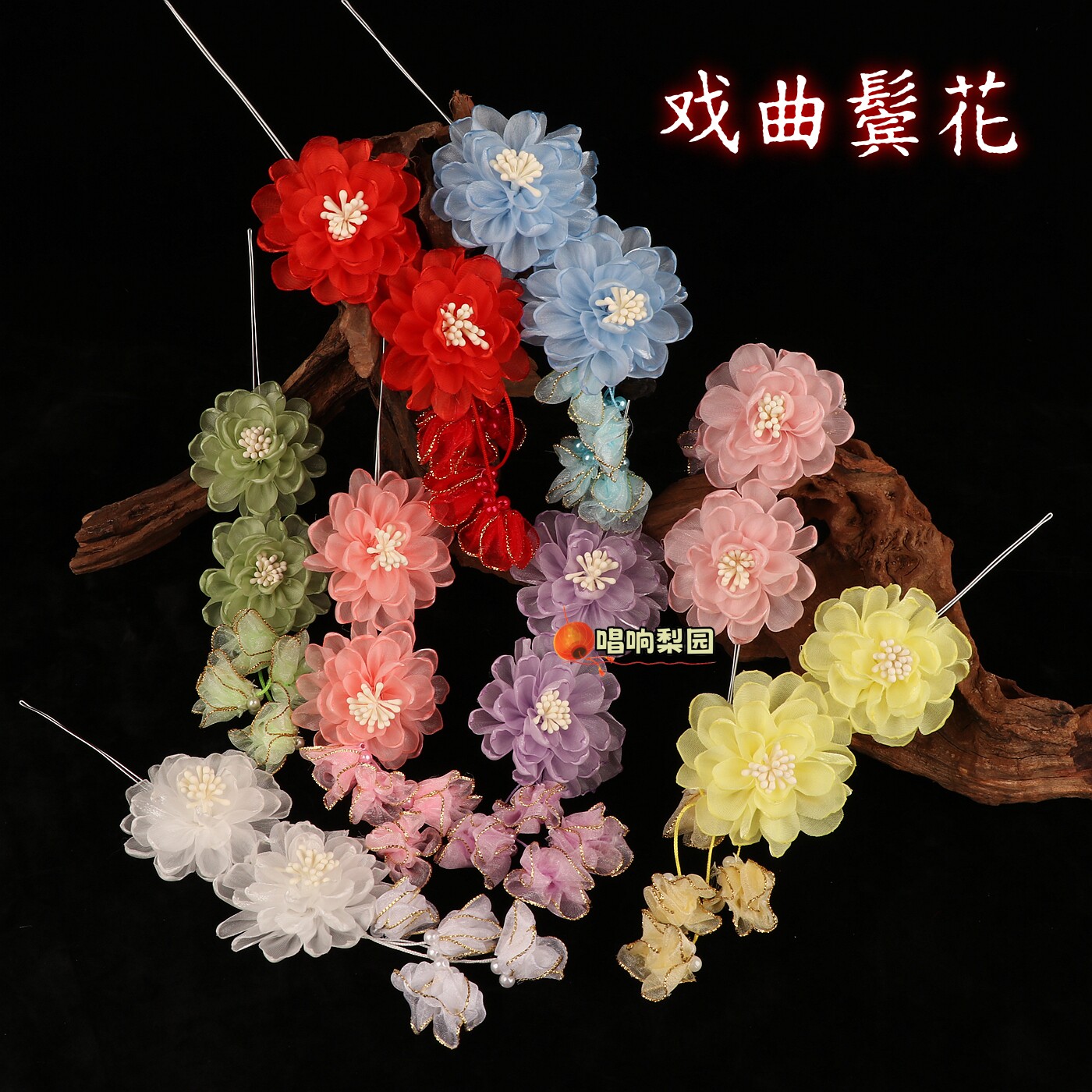 戏曲戏剧青衣花旦古典舞配饰包头用品小姐头花双朵牡丹花鬓花装饰
