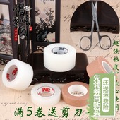 戏剧曲京剧化妆剪刀吊眉勒头带双眼皮贴美目贴肉色透明提眉胶带