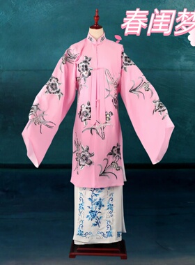 戏曲京剧演出服装大褶牡丹腰包裙子青衣褶子对披女披张火丁春闺梦
