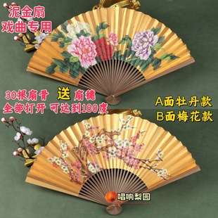 戏曲金扇贵妃醉酒扇子牡丹折扇小生舞蹈舞台复古道具表演双面扇子