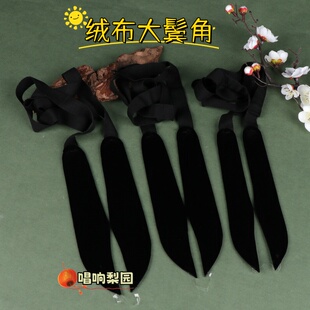 戏曲用品京剧包头仿真水鬓青衣花旦贴片戏剧片子鬓发绒布鬓大鬓角