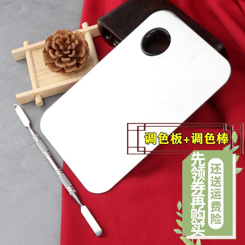 戏曲用品专业化妆工具戏剧脸部油彩底色调色盘京剧不锈钢调色板