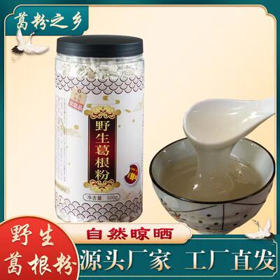 承天府 野生纯正葛根粉 罐装天然农家柴葛粉 代餐粉 钟祥特产