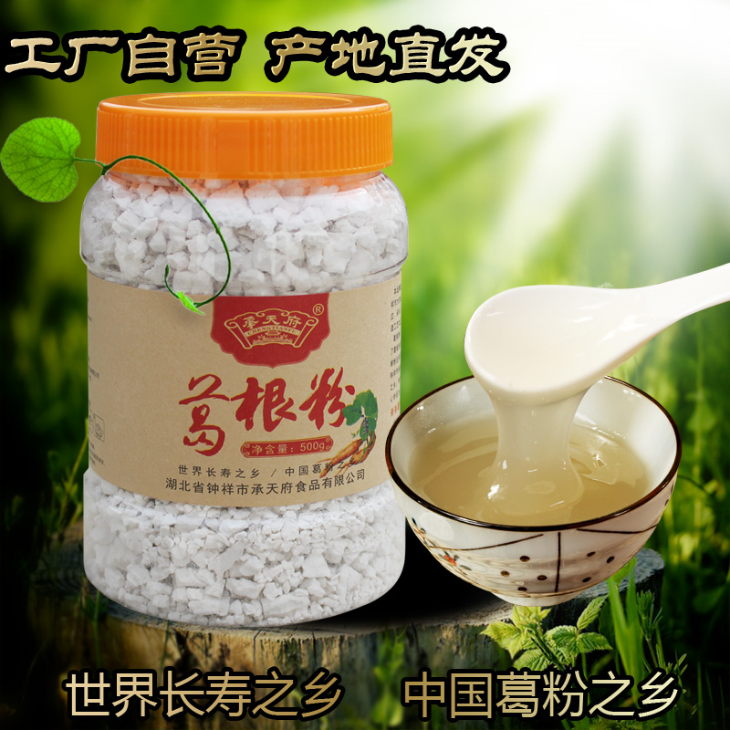 承天府野生纯正葛根粉散装天然农家柴葛粉代餐粉钟祥特产食品1斤