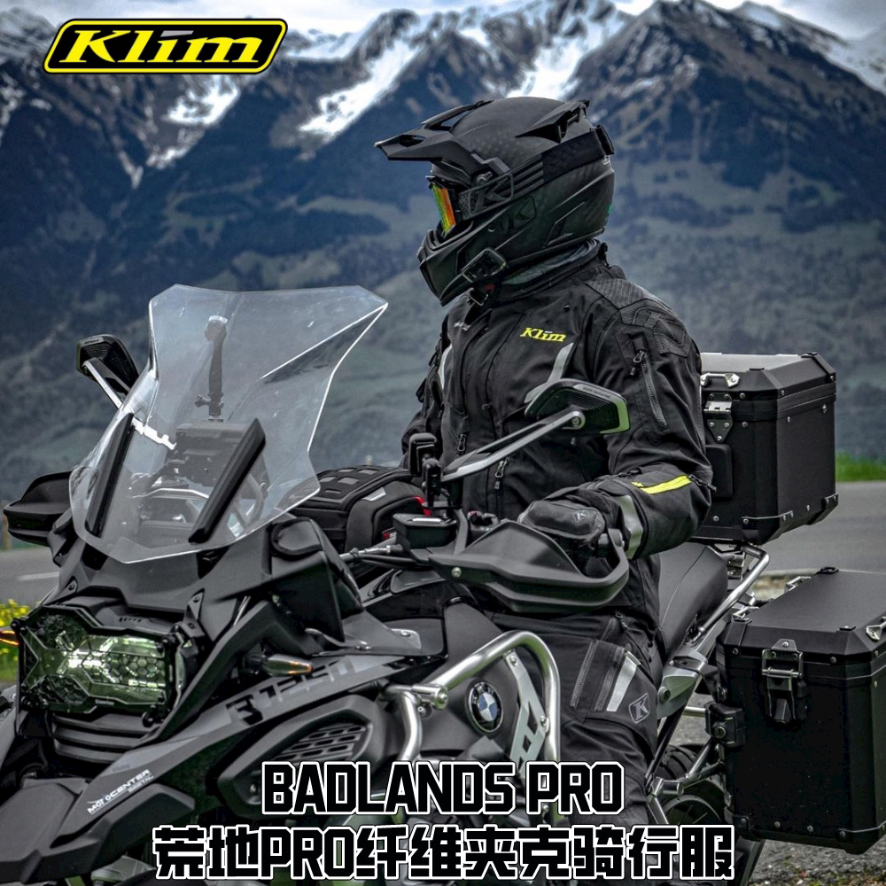 美国klim badlands 荒地pro gore tex外防水四季摩托车骑行拉力服