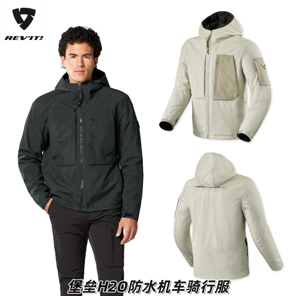 Rev'it!堡垒H20防水骑行服男春秋长袖机能冲锋衣摩托机车防摔防风