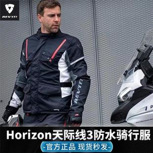 Revit天际线Horizon3H2O防水防摔四季 摩旅保暖摩托机车骑行拉力服