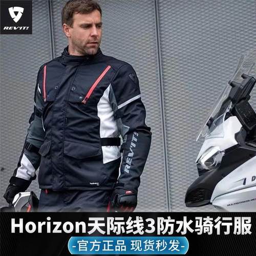 Revit防水保暖四季拉力服摩旅