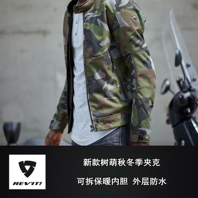 Revit树萌树荫SHADE摩托车骑行服男休闲四季防水防摔机车城市通勤