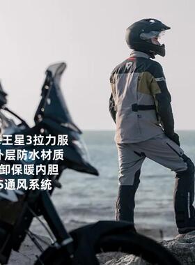 REVIT新款Neptune海王星3GTX防水摩托车骑行服保暖拉力机车服男款