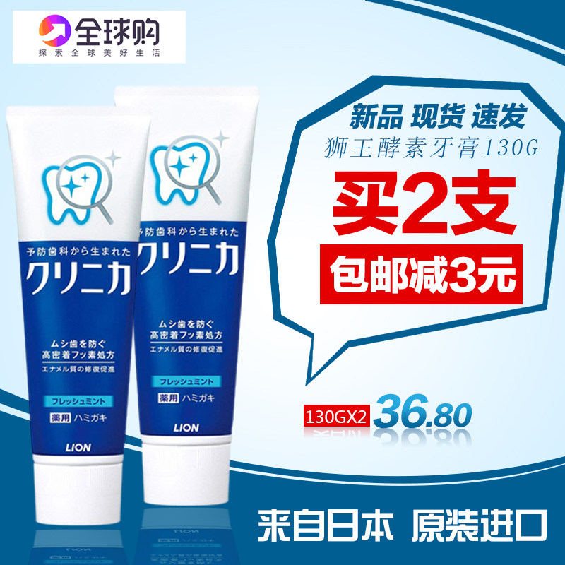 Japanese imports LION Lion Enzyme toothpaste fresh tone Descaling Scouring Mouthpiece Moth proofing Mint Flavor 130gin the Care cleaners/Sanitary napkins/Paper/Aromatherapy , Shampoo bath/Personal cleanliness , Oral Care , Toothpaste  category - from Buy2taobao.com to provide professional Taobao agent buy service