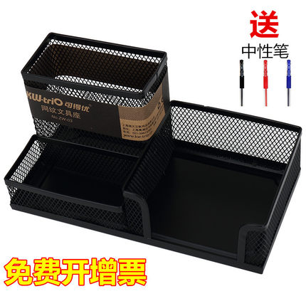 可得优金属网状笔筒大号多功能组合简约办公学生用桌面文具收纳盒