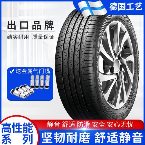 新东风启辰D60/D50/R50/R50X/T70/T70X/T90汽车轮胎专用全新耐磨