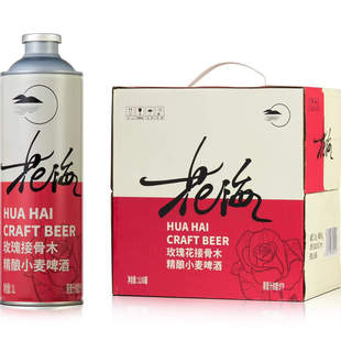 花海玫瑰接骨木精酿小麦啤酒