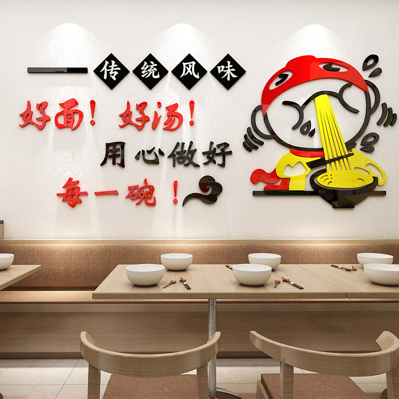 面馆墙面装饰米线粉早餐饮饭店铺小吃创意广告装修用品背景纸贴画