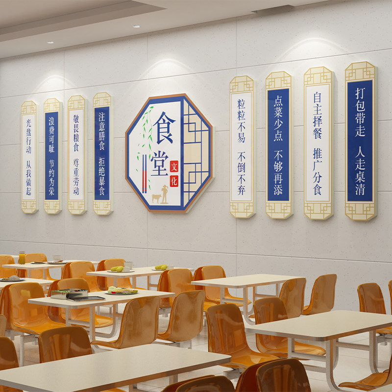 食堂文化墙贴珍惜节约粮食标语杜绝浪费光盘行动员工餐厅布置贴纸