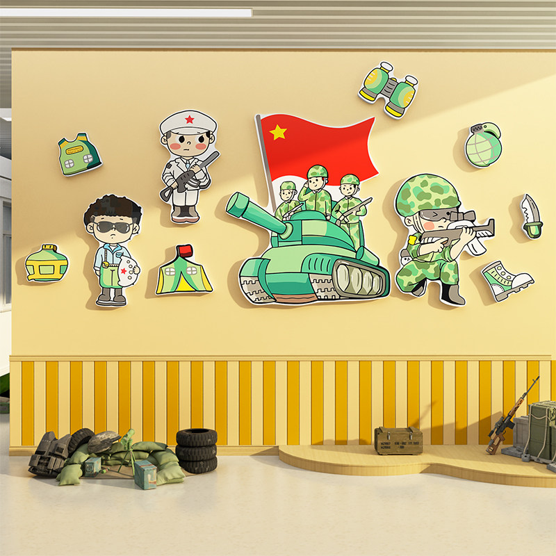幼儿园环创主题墙成品国防教育文化墙面贴托管班大厅形象教室布置