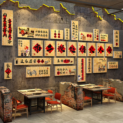 餐饮店墙面装饰湘菜馆文化广告贴纸画市井风复古80年代怀旧老物件