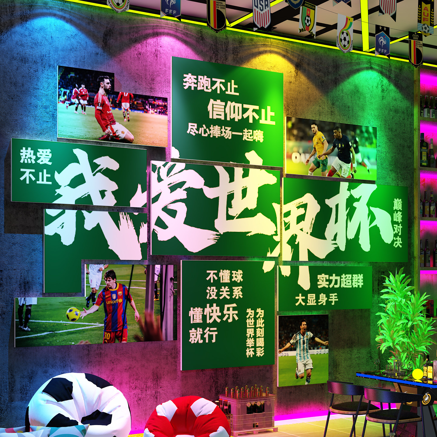 2026网红打卡世界杯足球小酒吧馆氛围布置烧烤店装饰创意场景工业