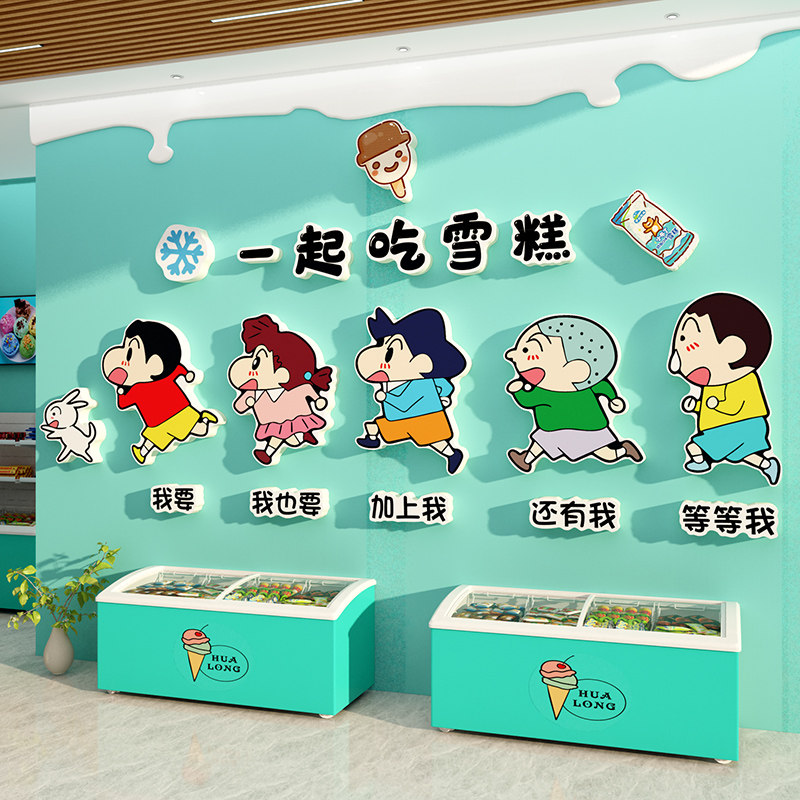 网红雪糕冰淇淋店墙面装饰氛围景墙贴纸挂画摆件冷饮创意广告海报