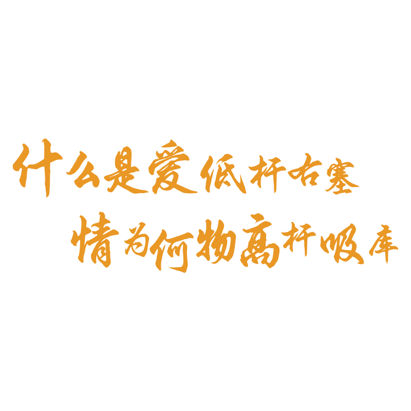 台球厅装饰挂画网红桌球室墙面布置打卡形象背景用品大全创意贴纸