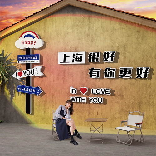 22519网红打卡墙面装饰EMO