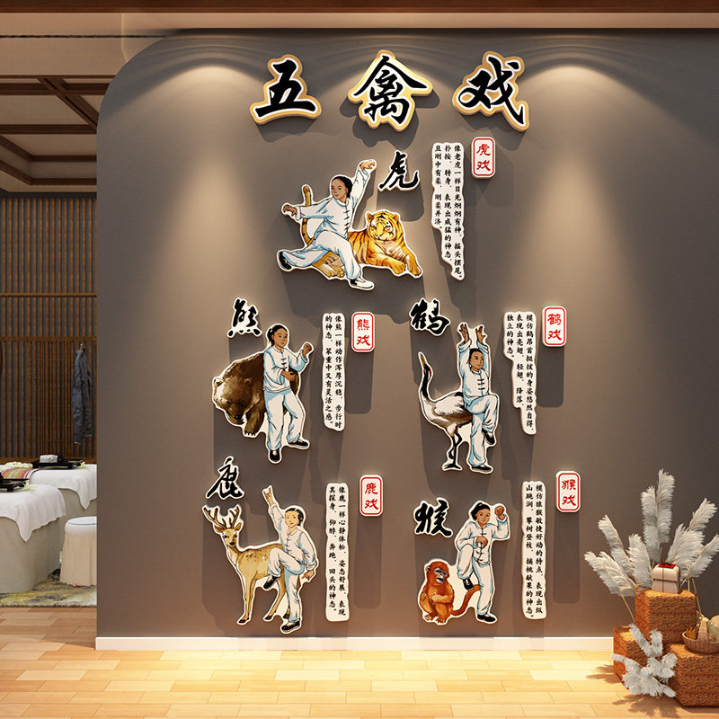 五禽戏挂图中医馆文化墙贴画八段锦养生店形象氛围布置装饰海报