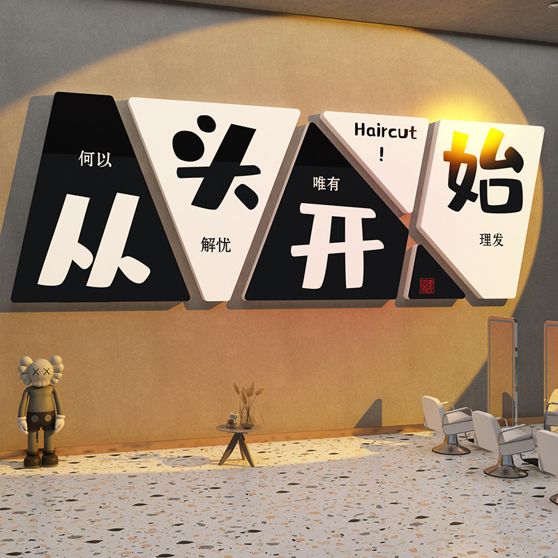 网红理发店墙面装饰挂画美发廊氛围布置摆件海报背景形象墙高级感