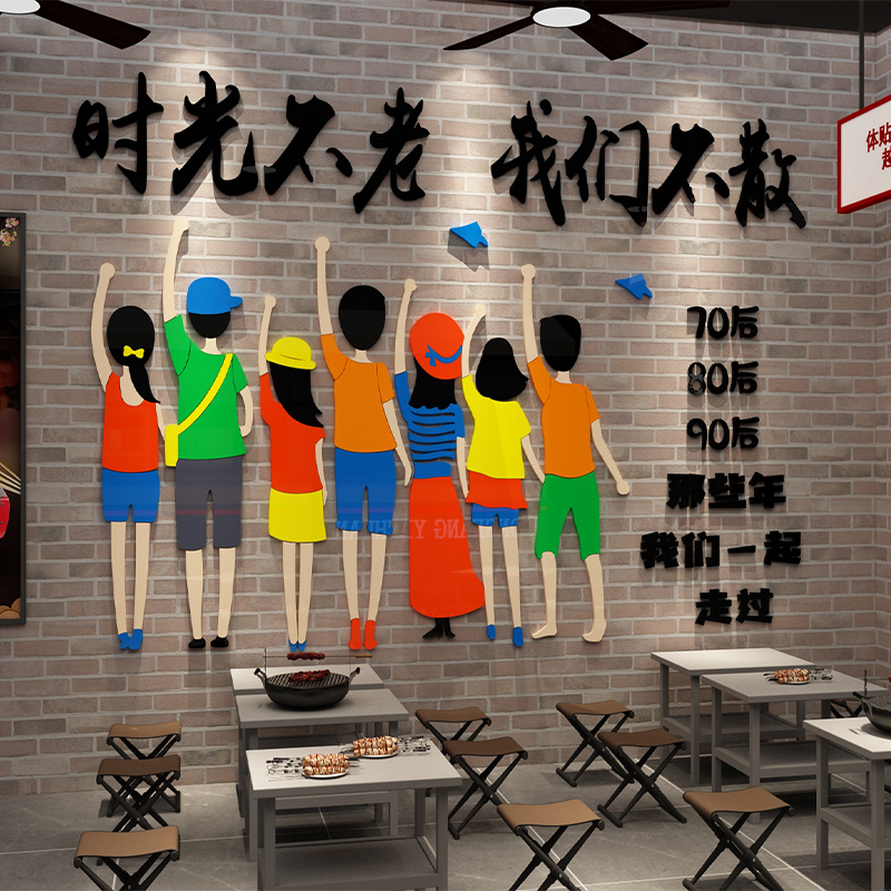 网红烧烤店装饰创意墙面工业风餐饮饭店壁画复古火锅酒吧场景布置图片