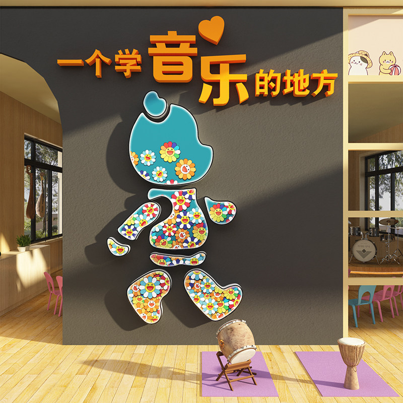 音乐教室布置装饰艺术声乐钢琴房培训机构墙面环创幼儿园文化墙贴